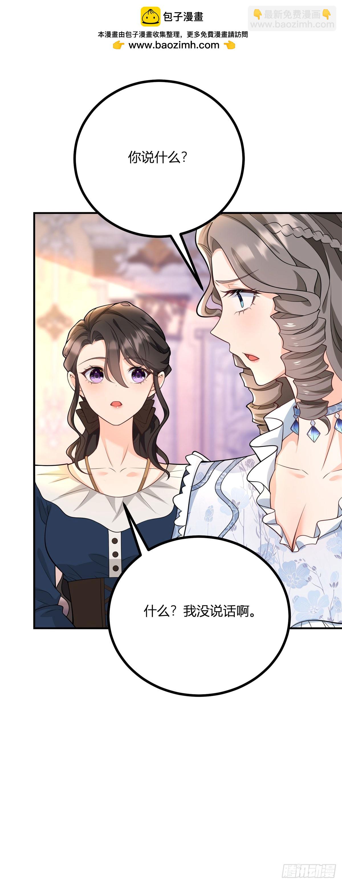 第37话 女装大佬费安14
