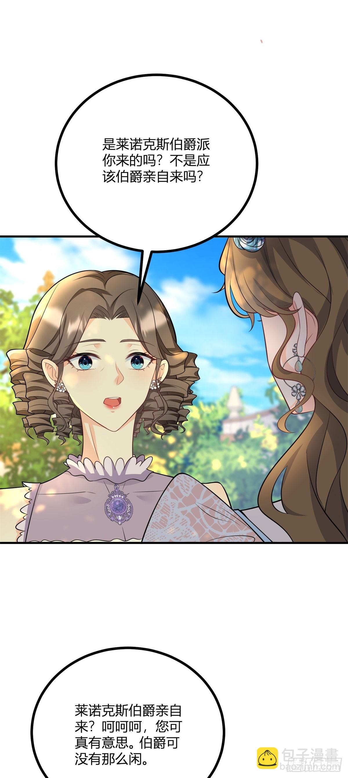 第37话 女装大佬费安23