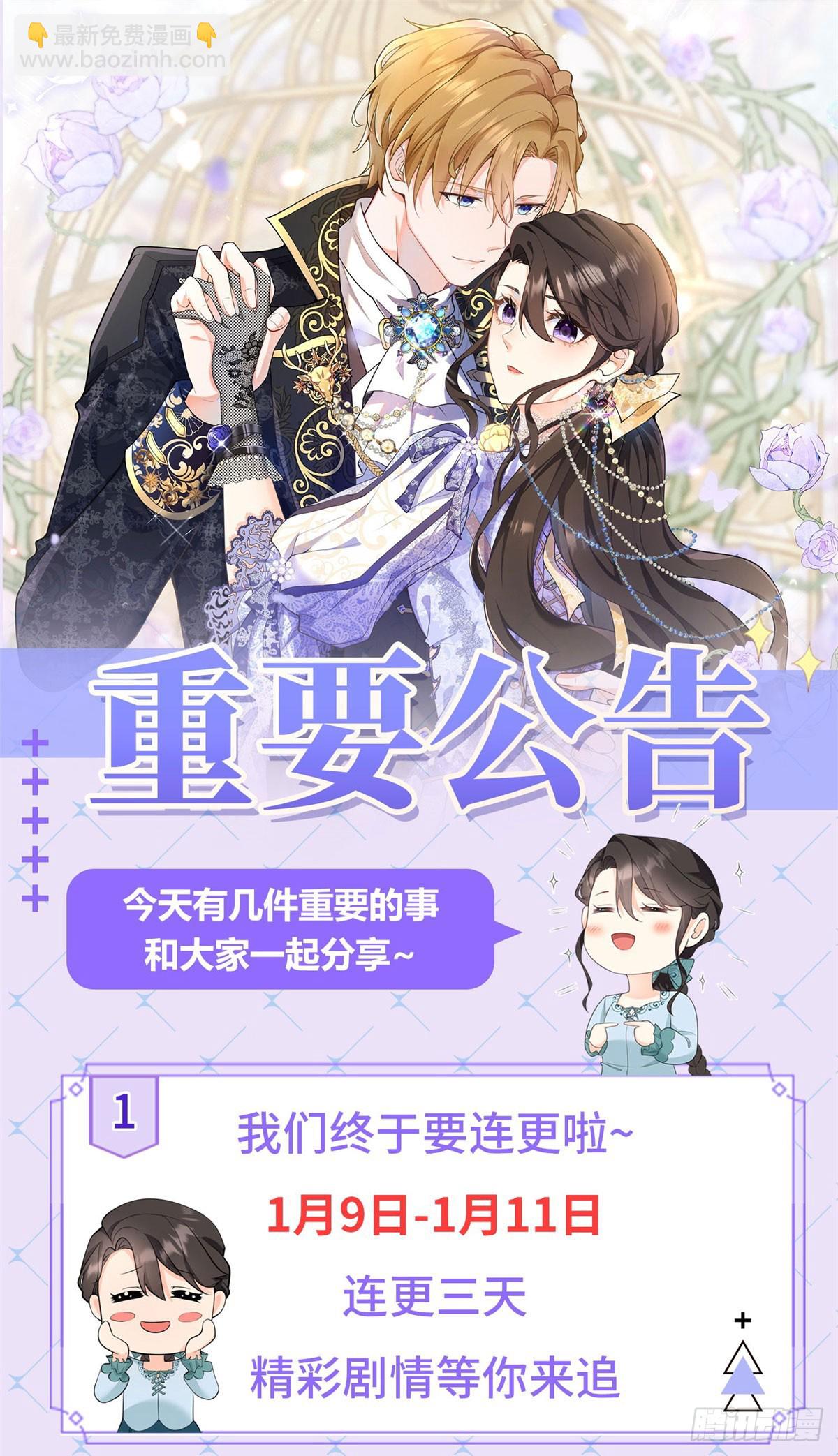 第37话 女装大佬费安33