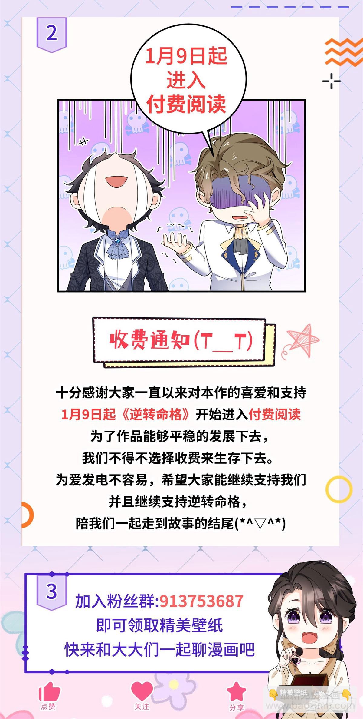 第37话 女装大佬费安34