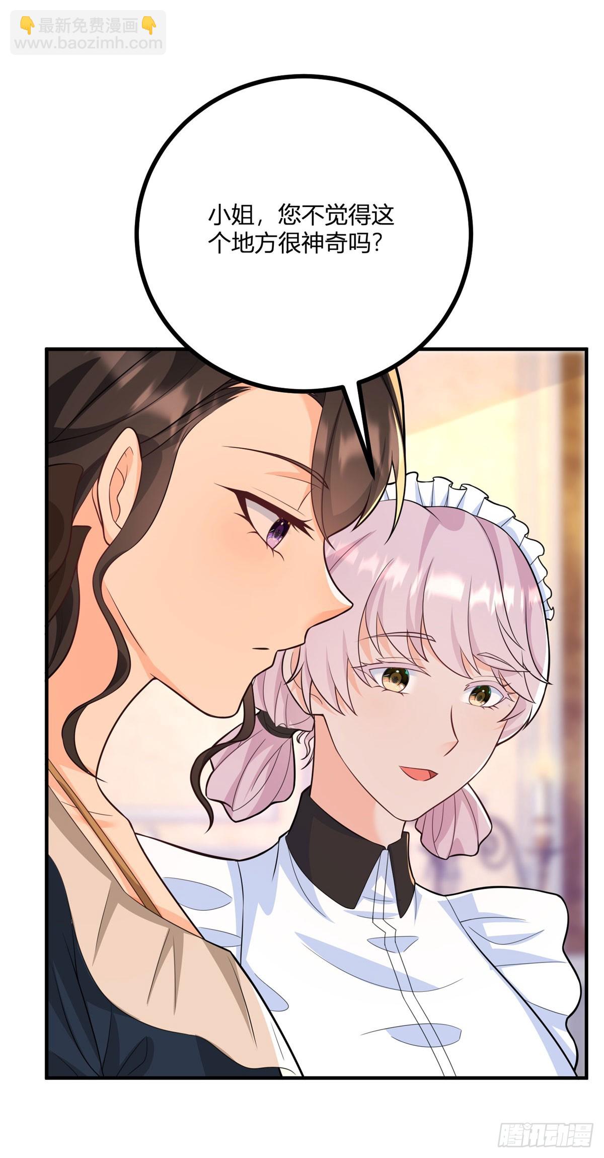 第37话 女装大佬费安8