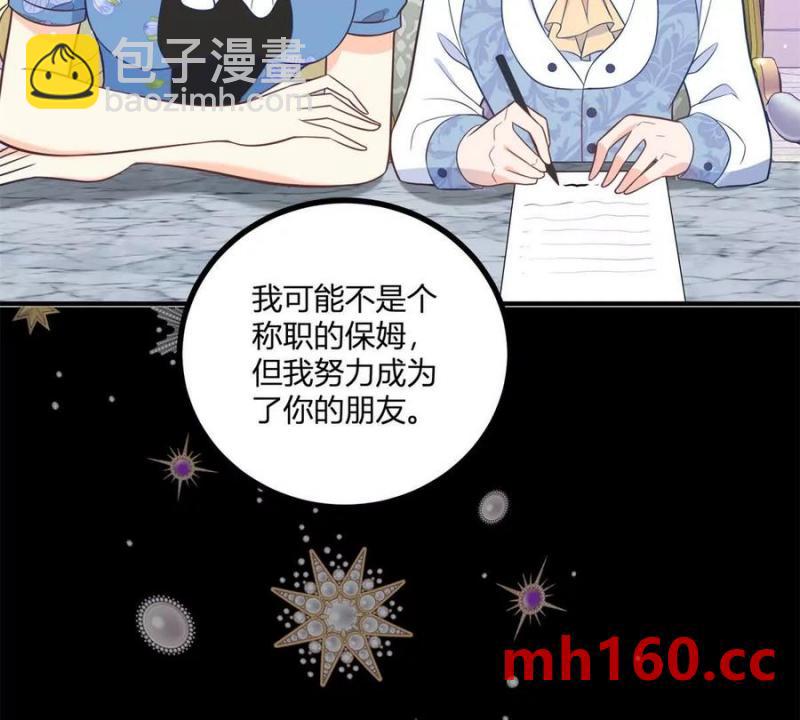 第46话 女装癖的由来11