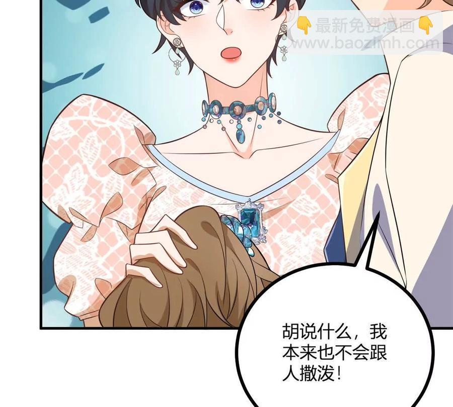 第50话 费安爱好捉弄杰米11