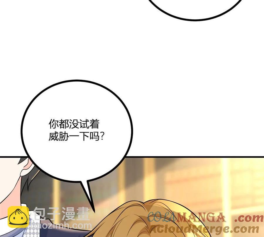第50话 费安爱好捉弄杰米12