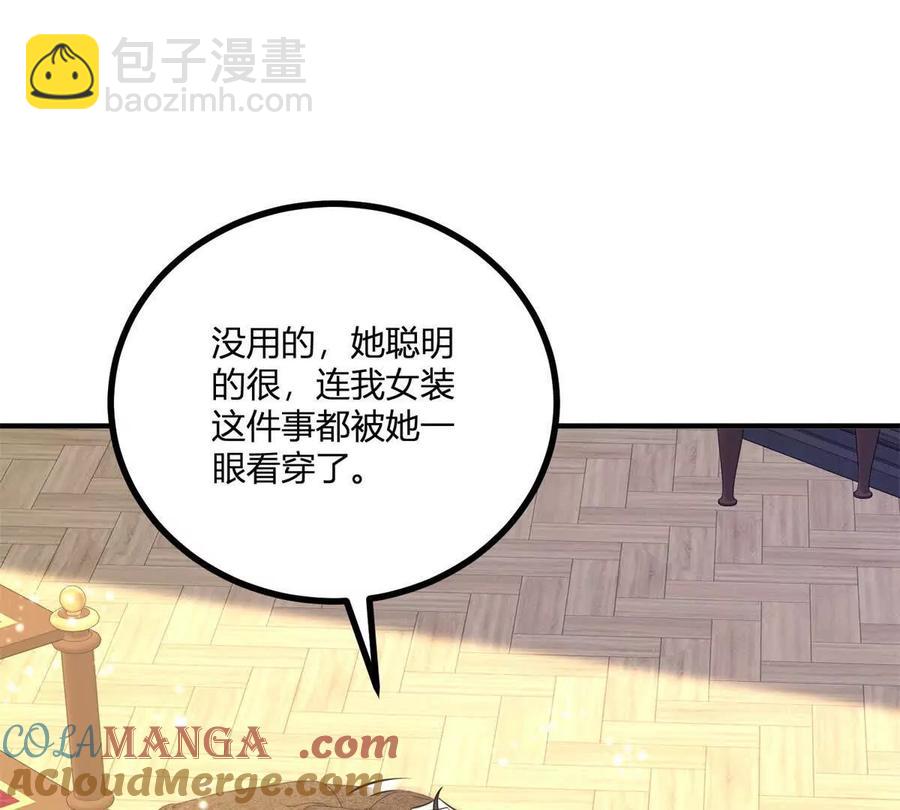 第50话 费安爱好捉弄杰米15