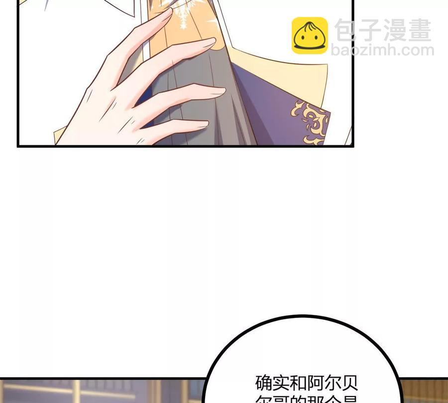 第50话 费安爱好捉弄杰米20