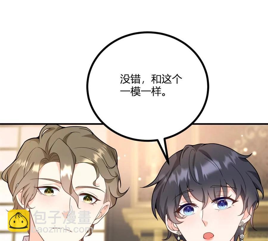 第50话 费安爱好捉弄杰米29