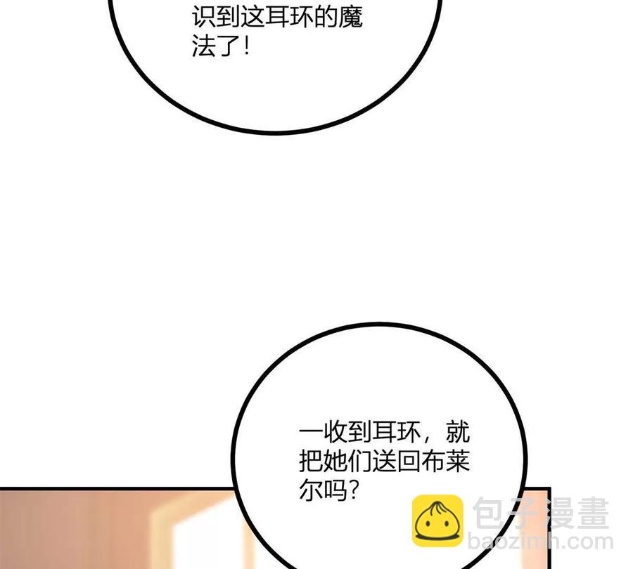 第50话 费安爱好捉弄杰米35