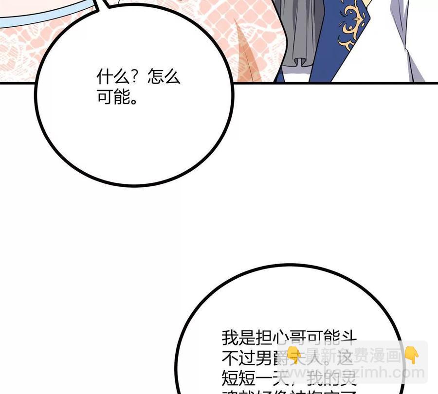第50话 费安爱好捉弄杰米44