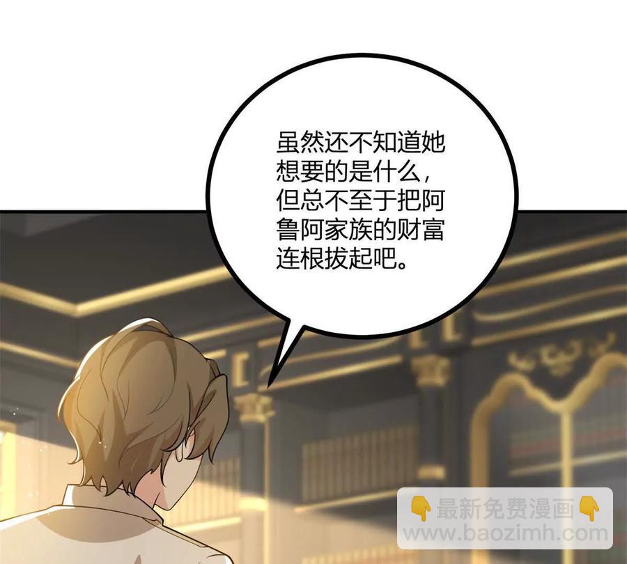第50话 费安爱好捉弄杰米56