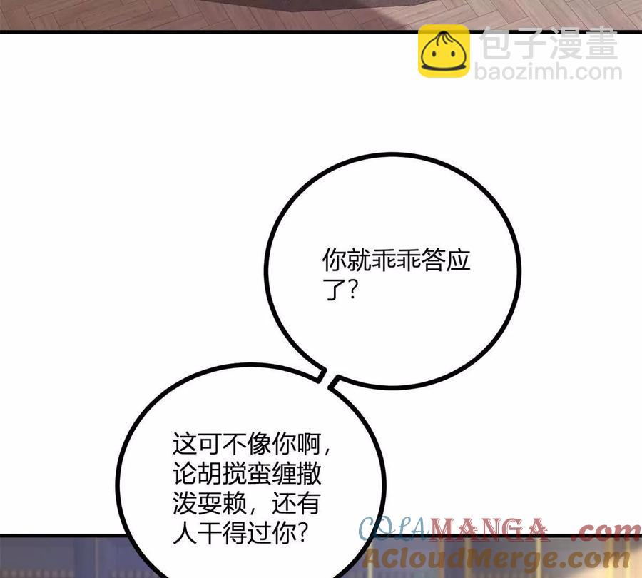 第50话 费安爱好捉弄杰米6