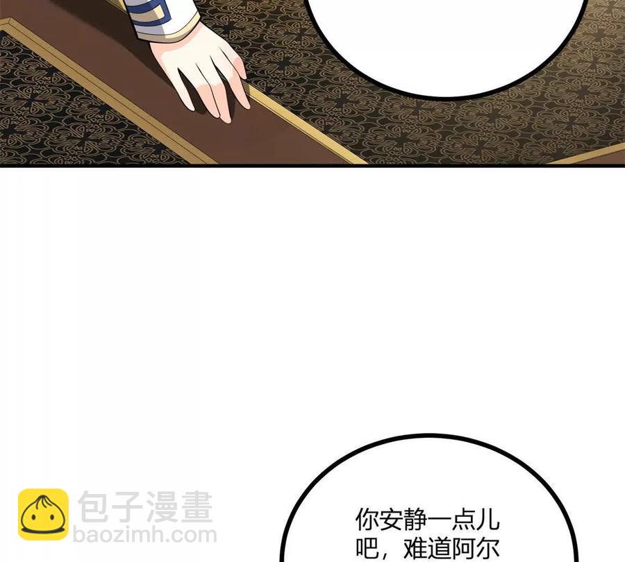第50话 费安爱好捉弄杰米60