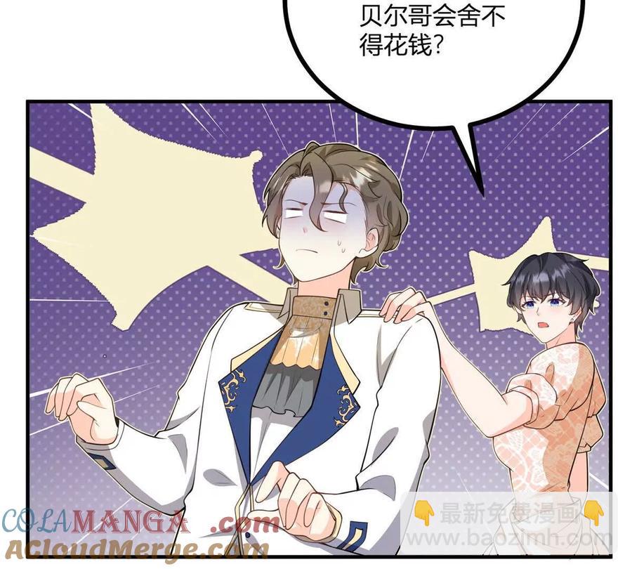 第50话 费安爱好捉弄杰米61