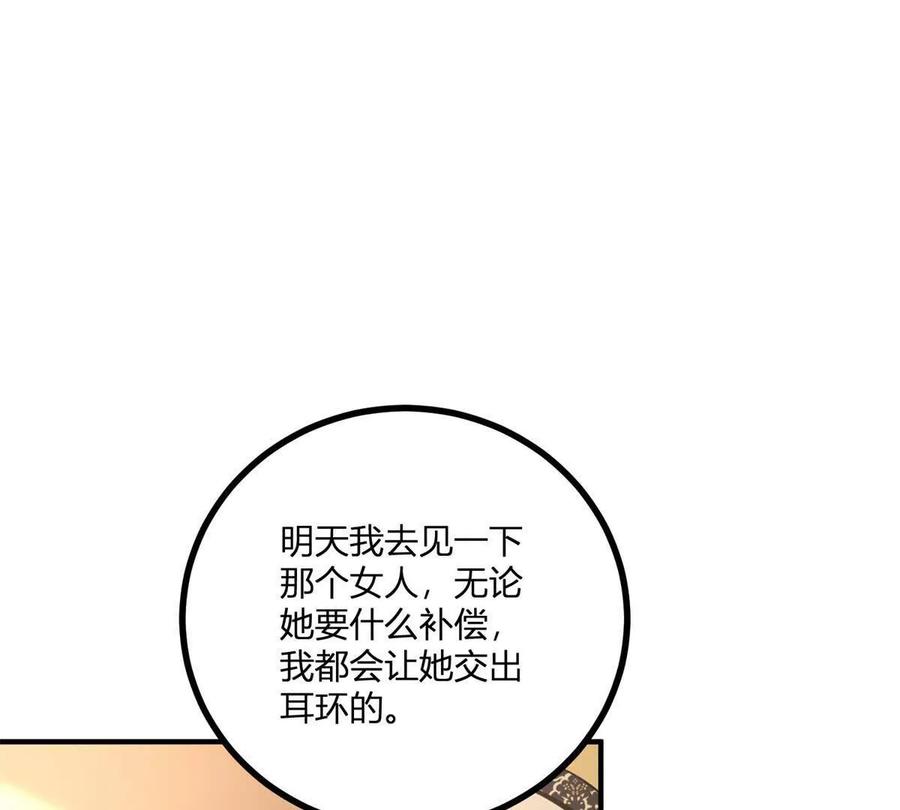 第50话 费安爱好捉弄杰米62