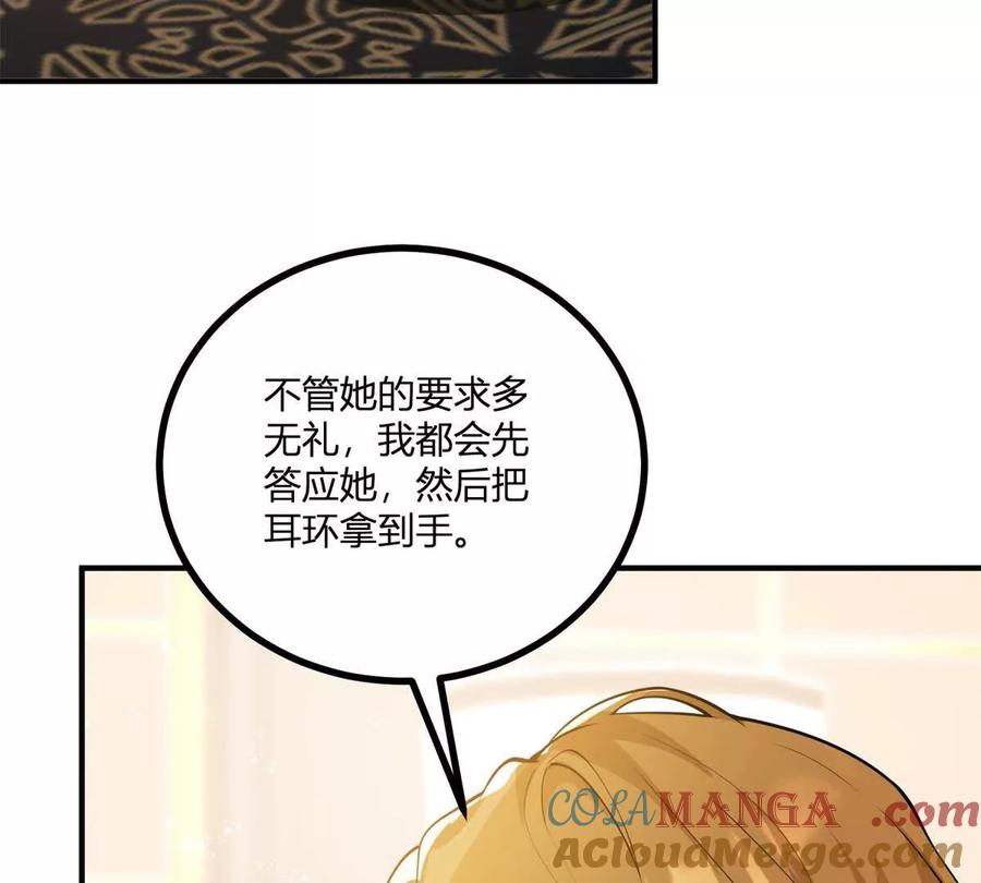第50话 费安爱好捉弄杰米64