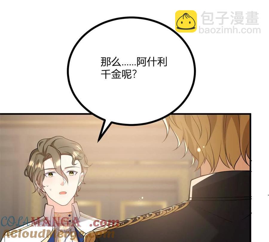 第50话 费安爱好捉弄杰米67