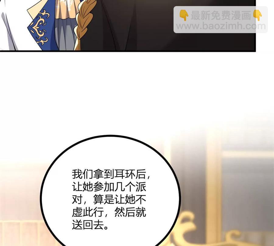 第50话 费安爱好捉弄杰米68