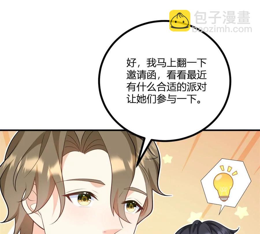 第50话 费安爱好捉弄杰米71