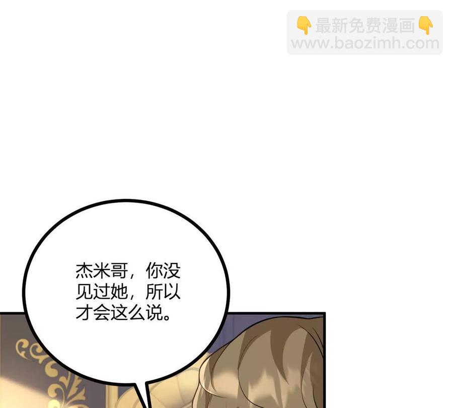 第50话 费安爱好捉弄杰米8