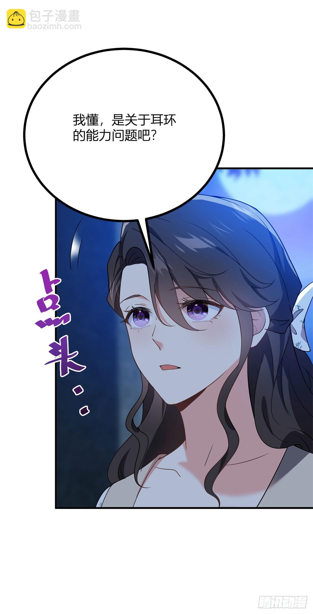 第84话 迟钝的卡尔内11