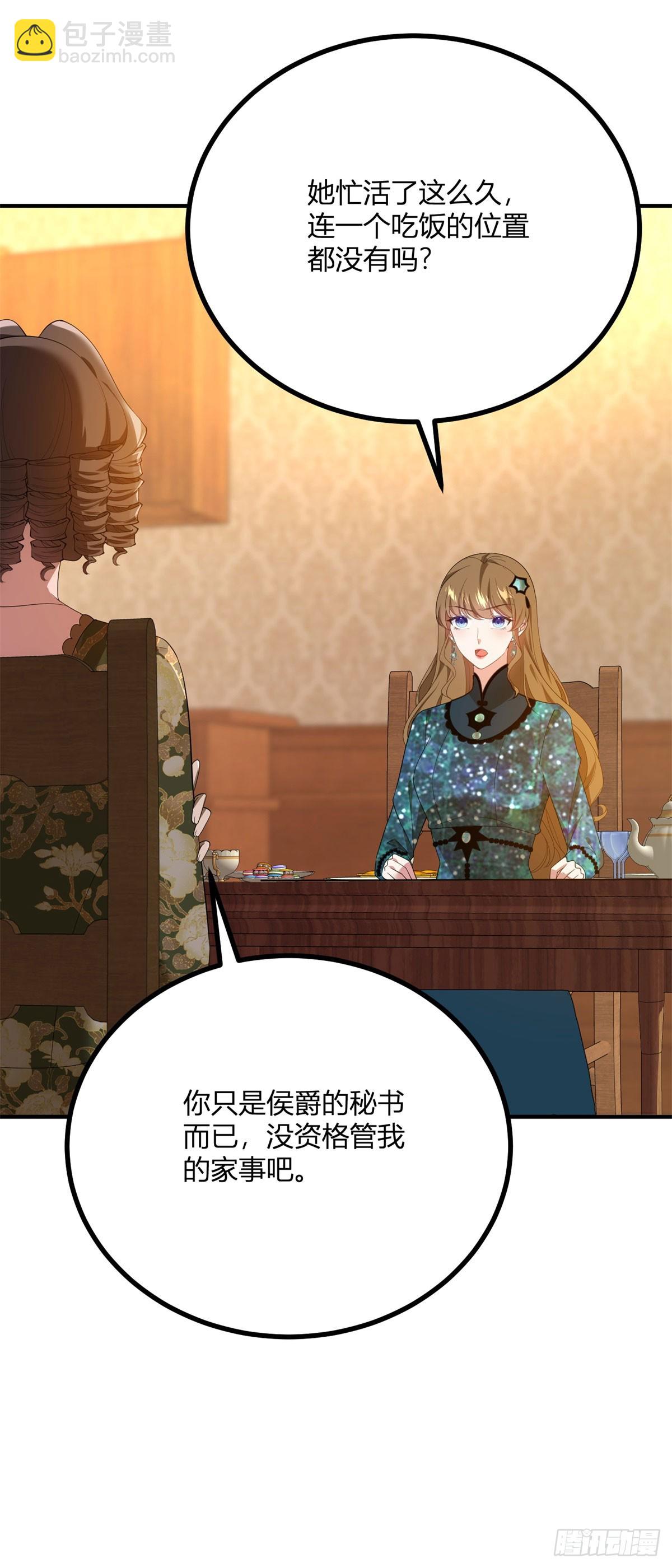第101话 没有她的位置12