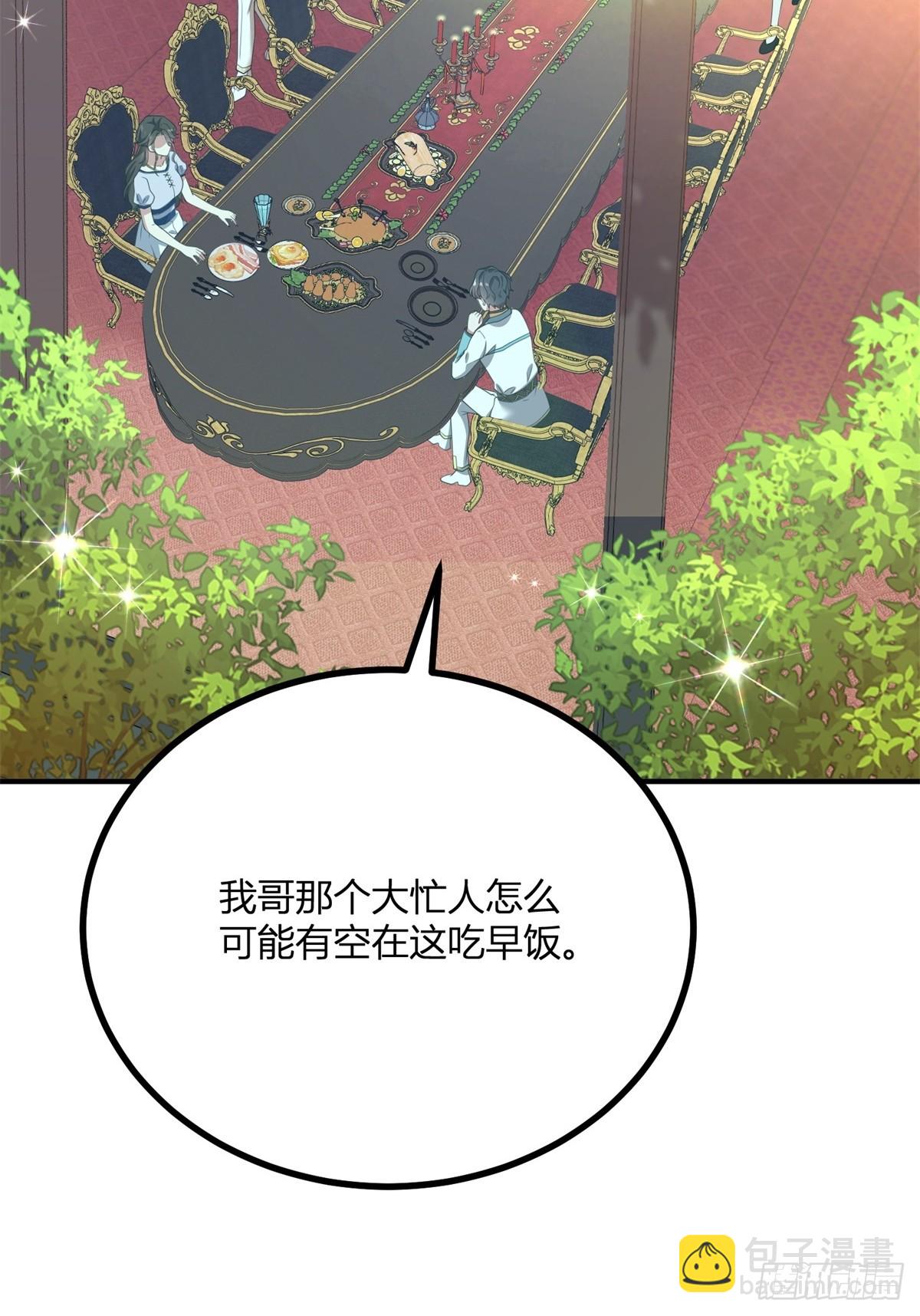 第104话 和你早餐21