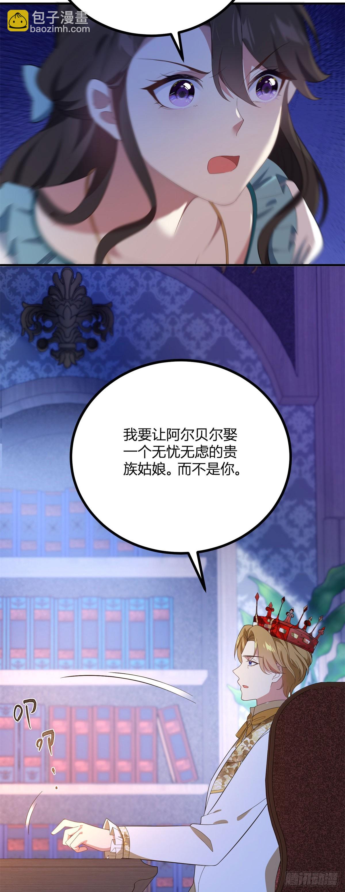 第109话 皇帝哥哥19