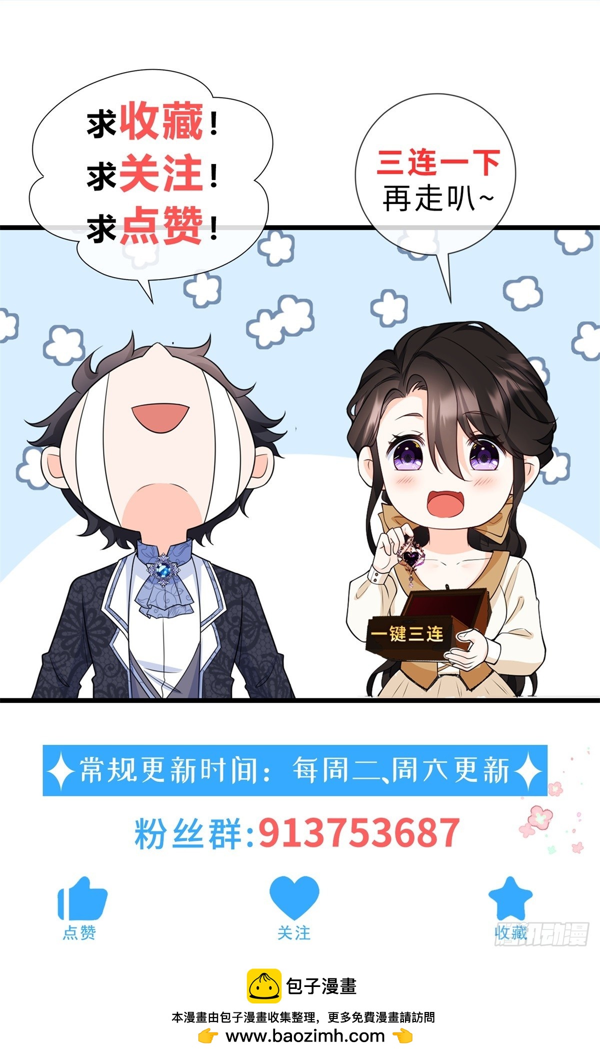 第109话 皇帝哥哥29