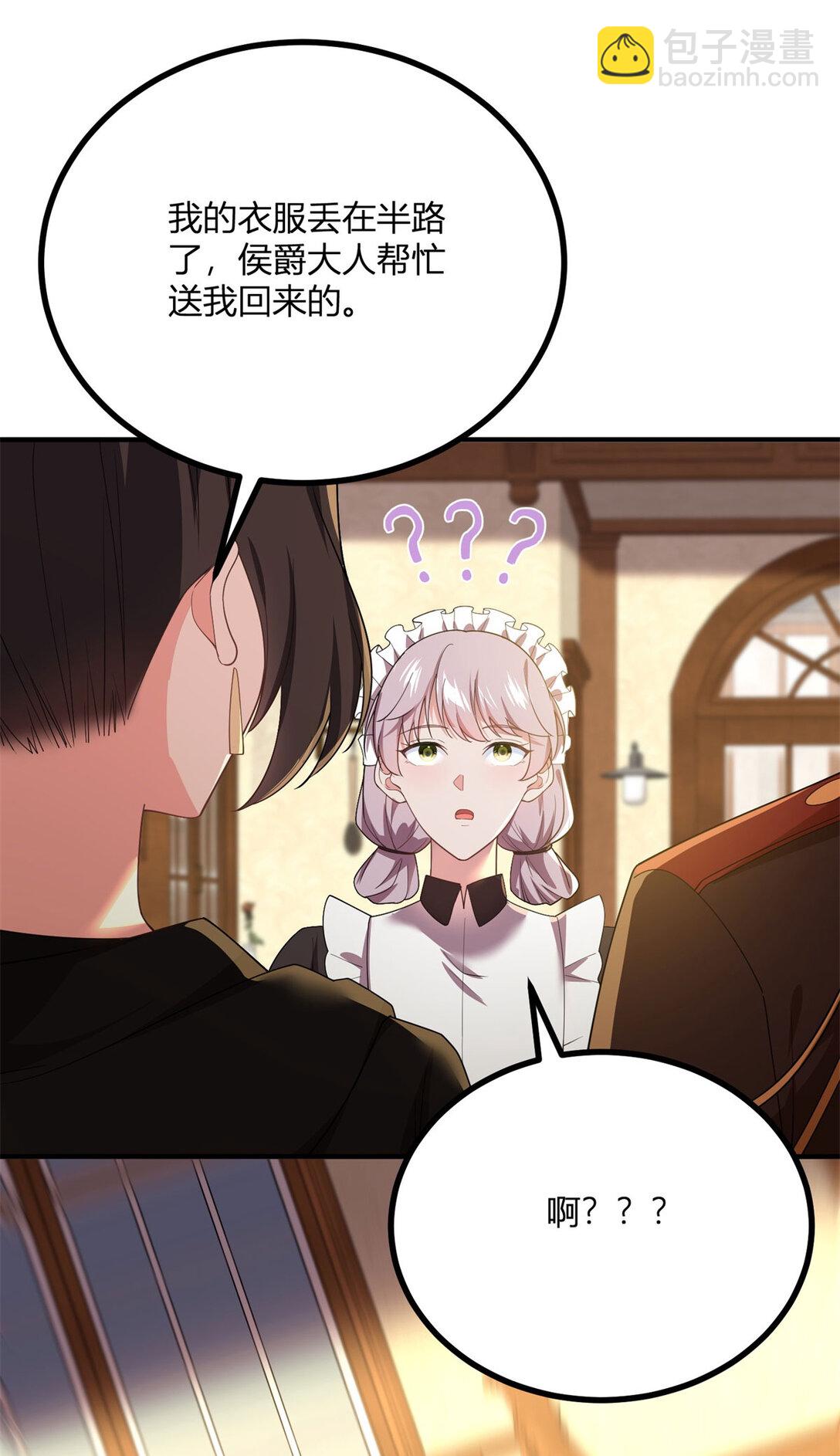 第113话 光洁的背影2