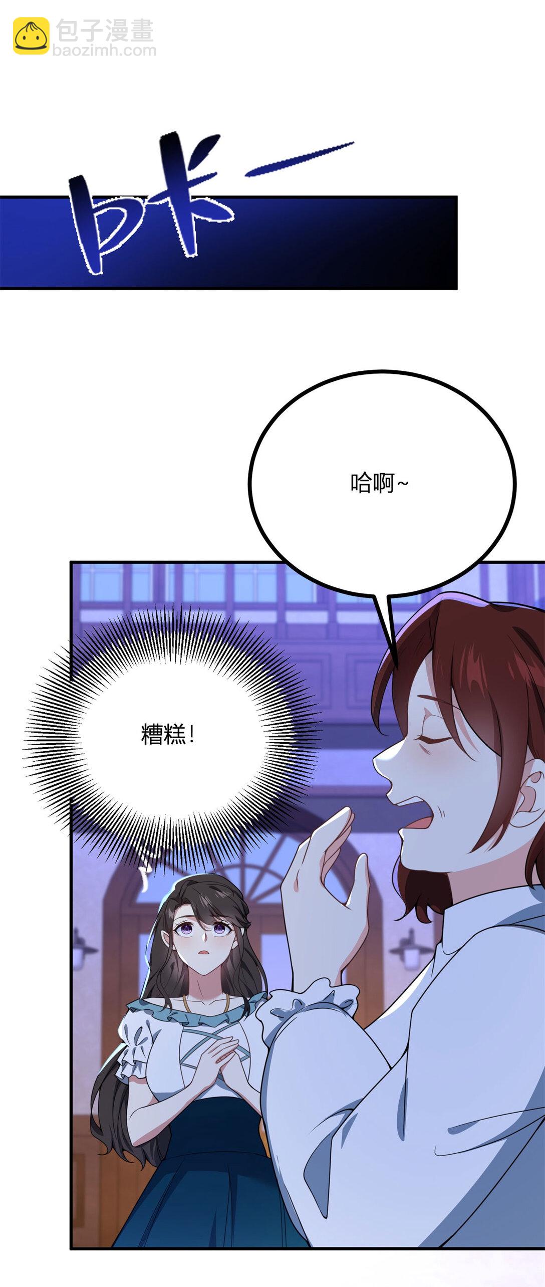 第113话 光洁的背影26