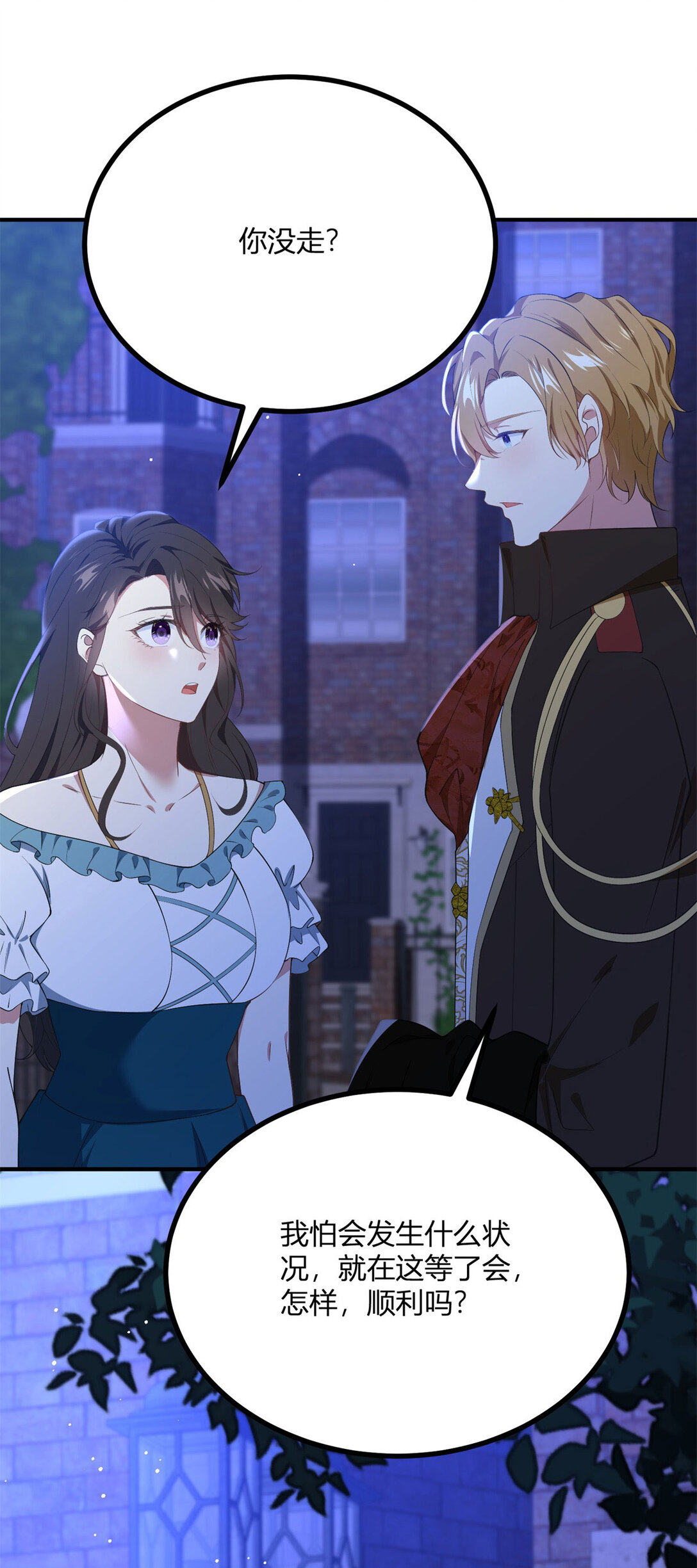 第113话 光洁的背影31