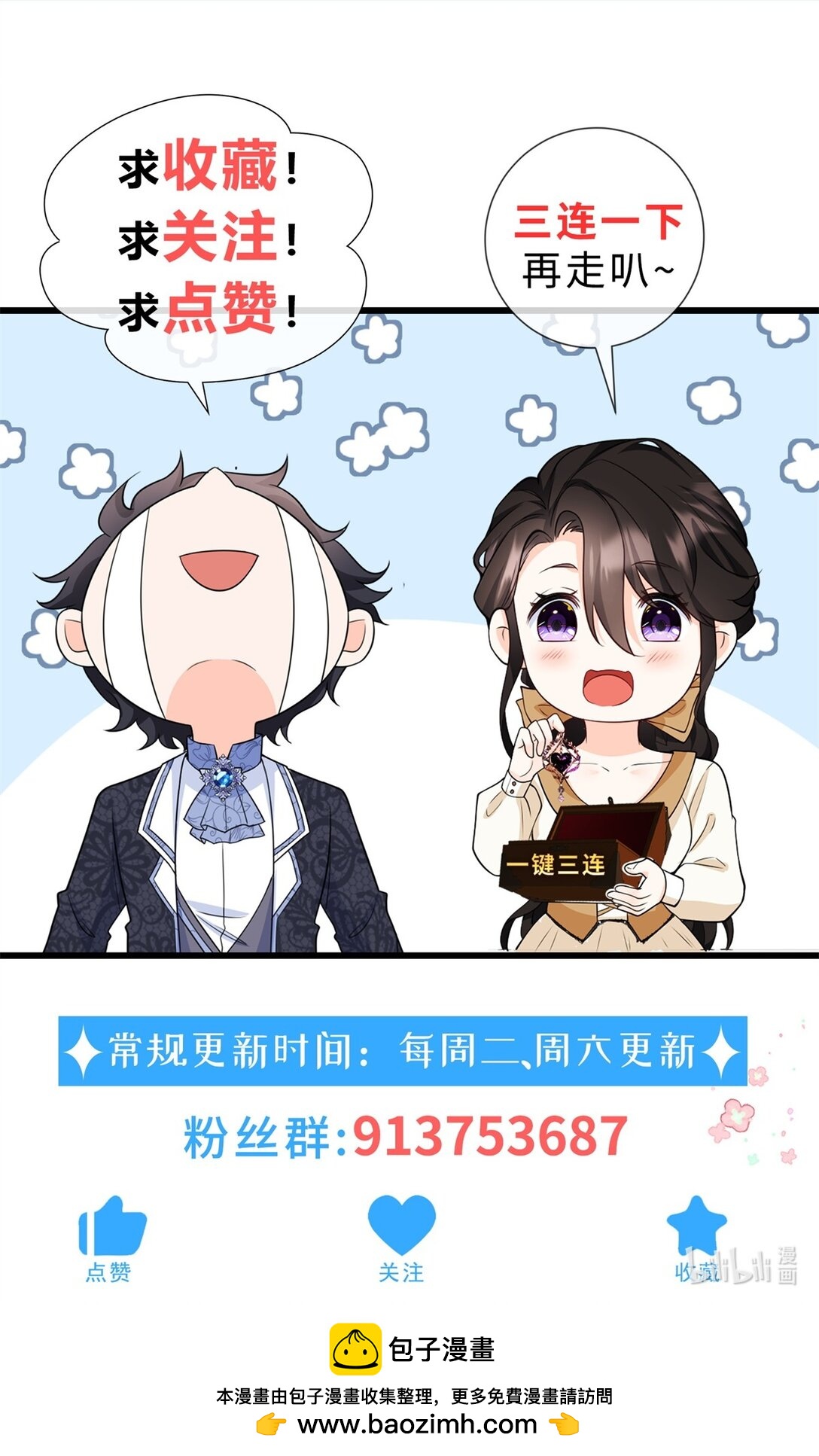 第113话 光洁的背影33