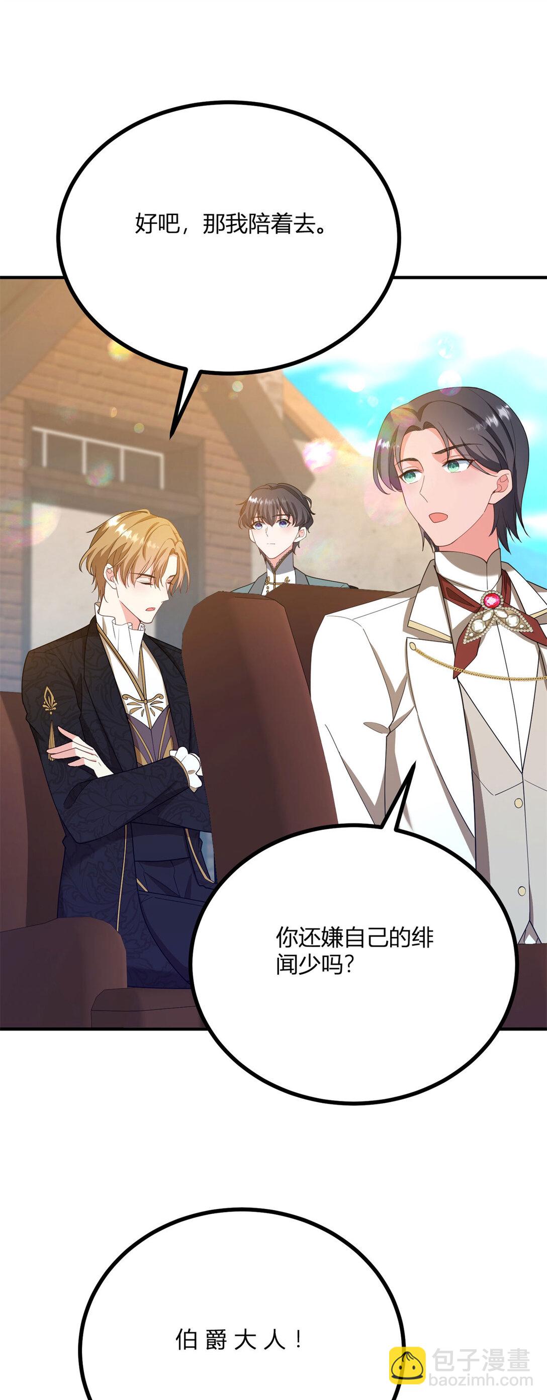 第119话 紧急赶往皇城11