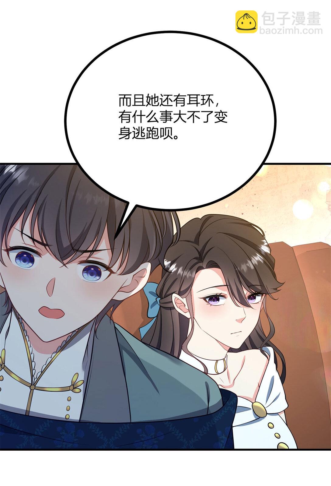 第119话 紧急赶往皇城5