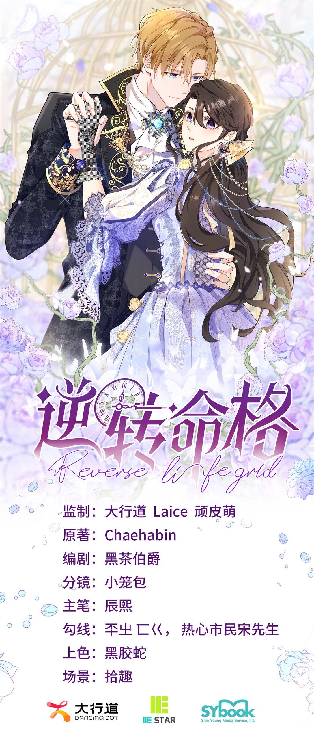 第122话 盛大的皇家舞会0