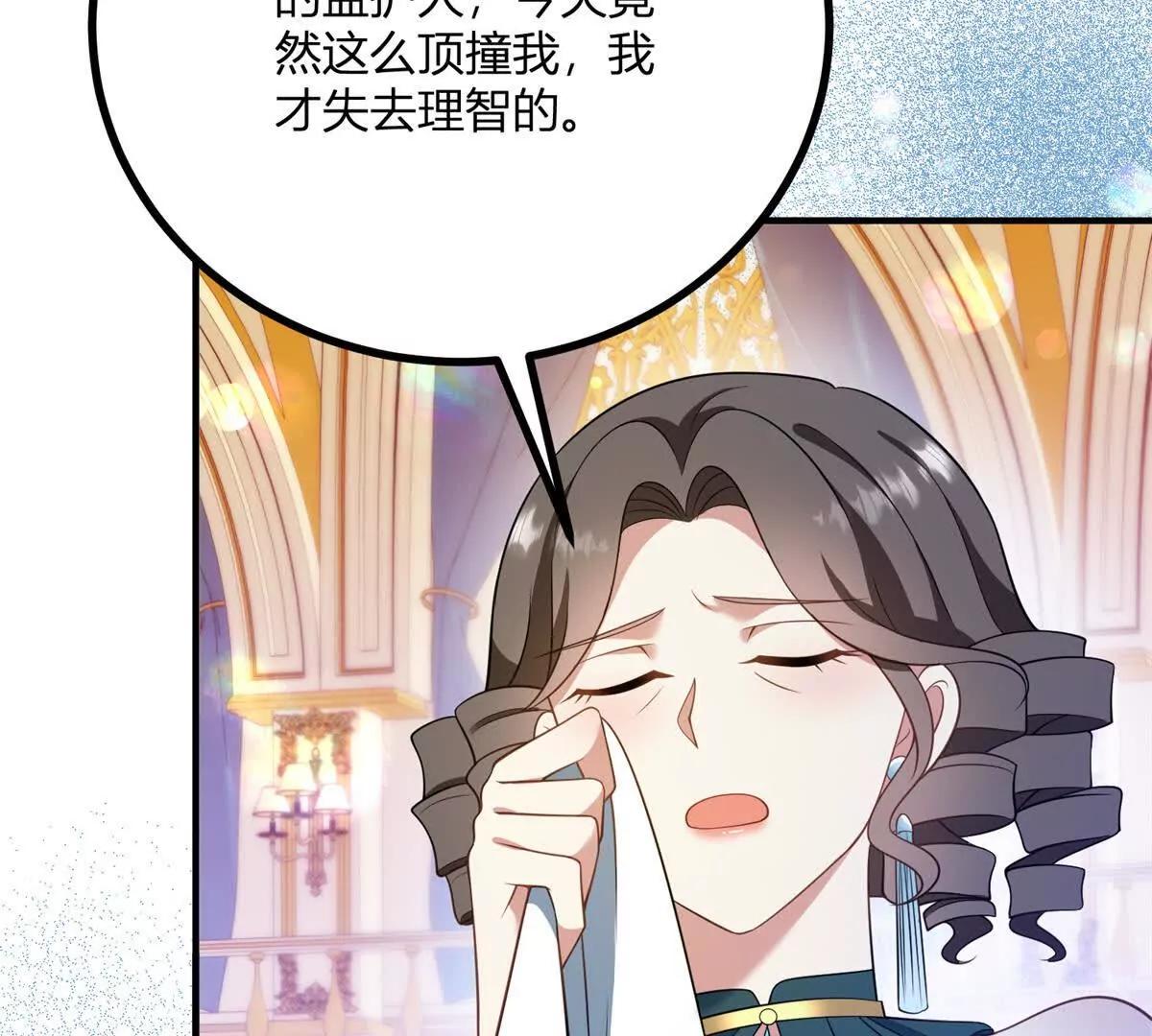 第125话 卡尔内的爆发12