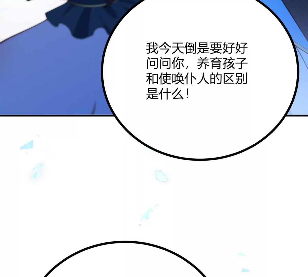 第125话 卡尔内的爆发17