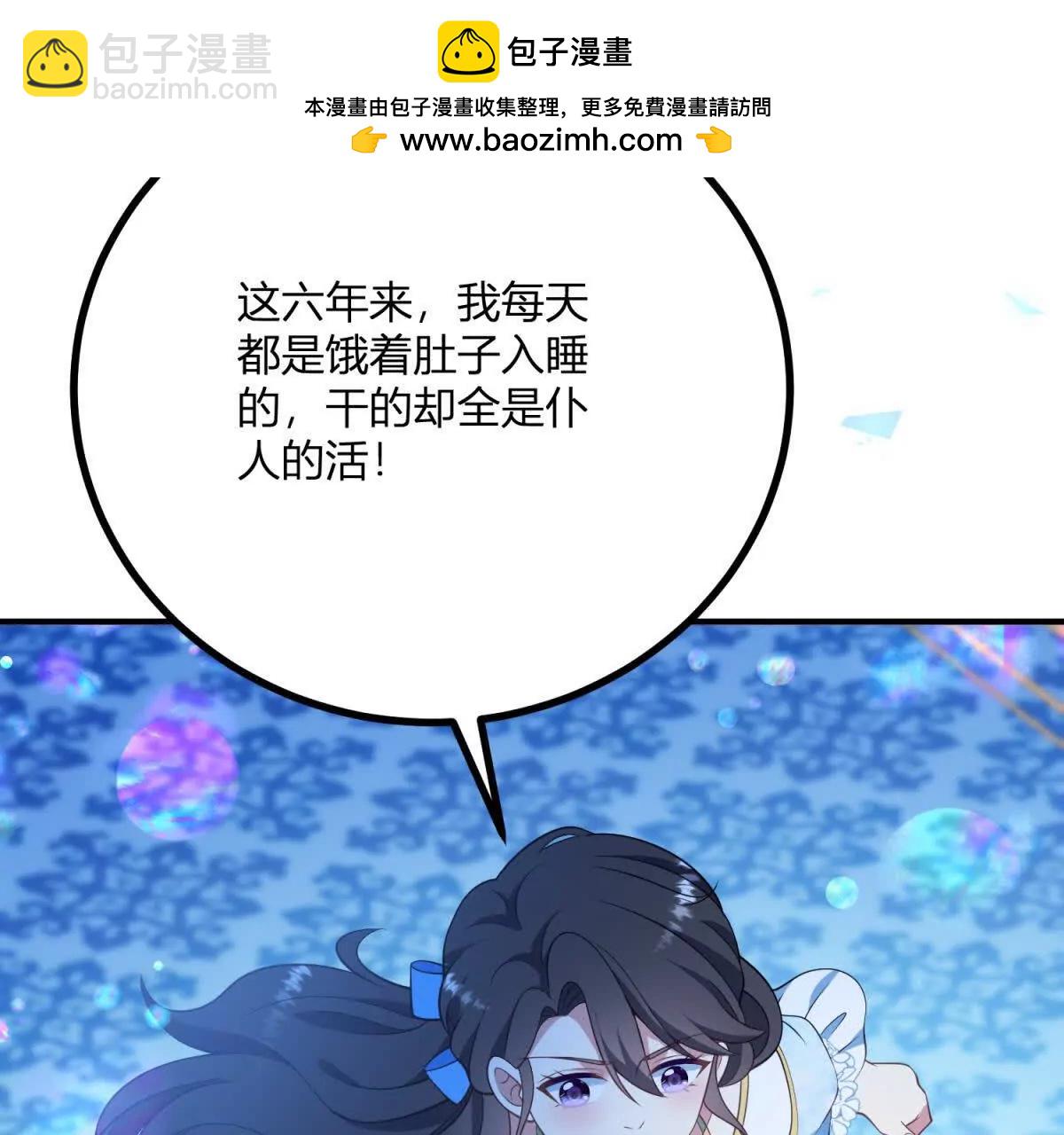 第125话 卡尔内的爆发18