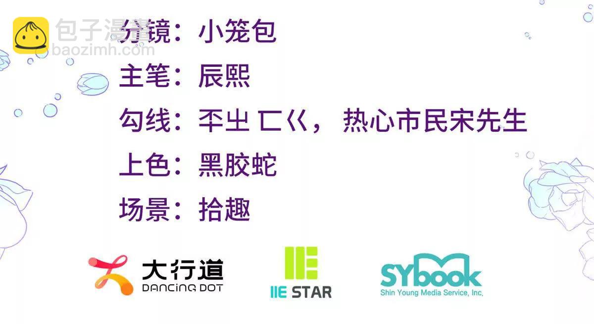 第125话 卡尔内的爆发2