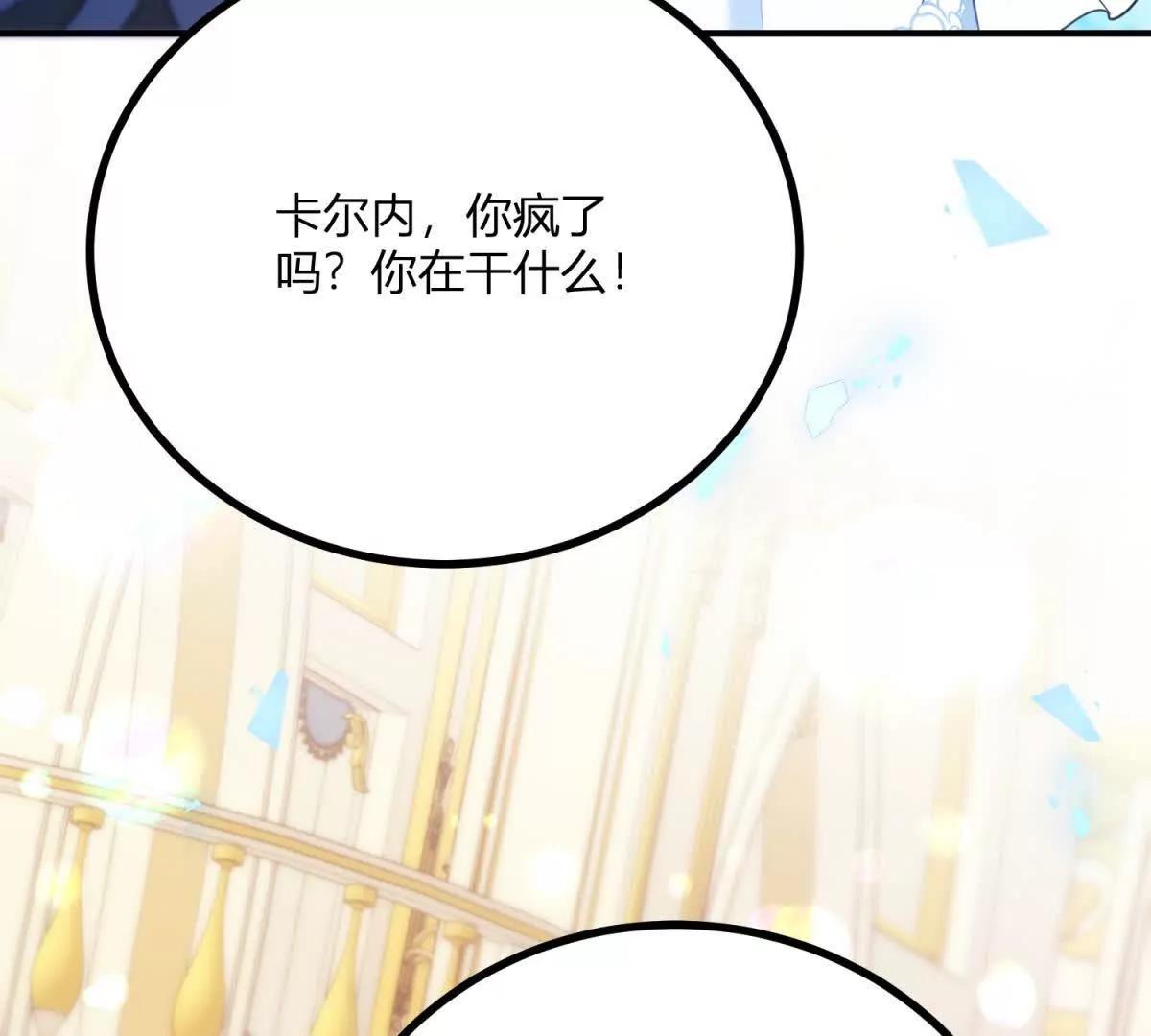 第125话 卡尔内的爆发20