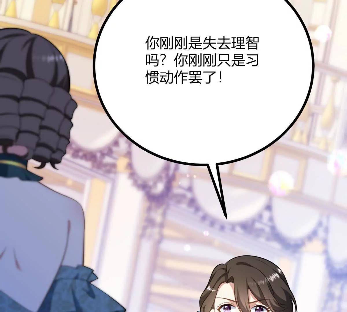 第125话 卡尔内的爆发21