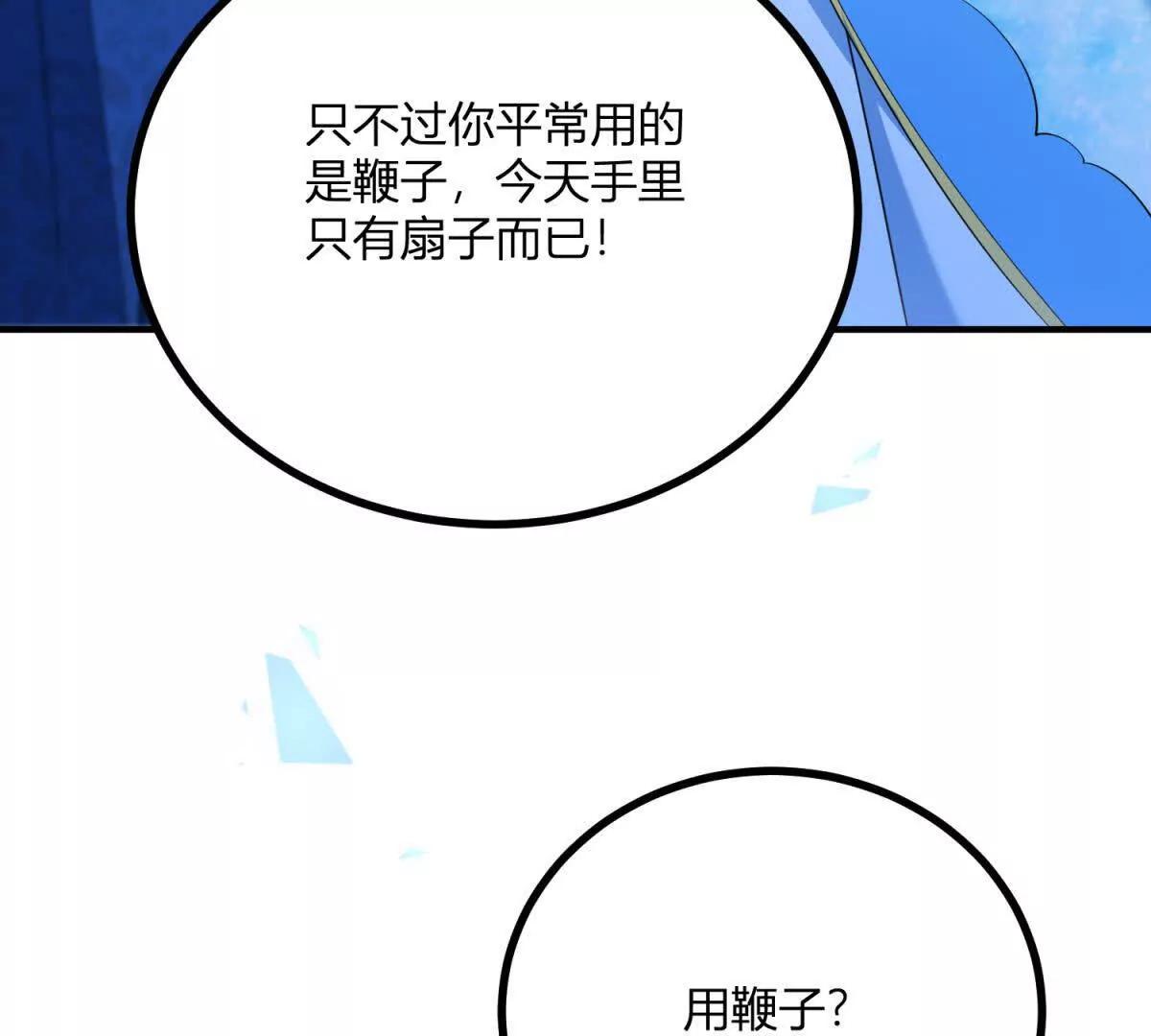 第125话 卡尔内的爆发23