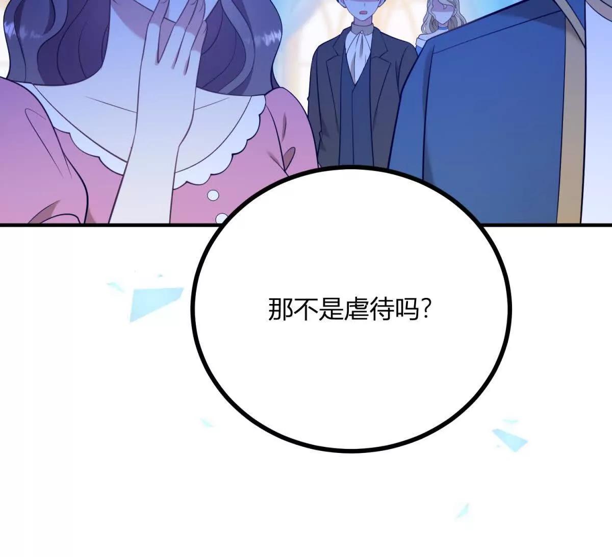 第125话 卡尔内的爆发25