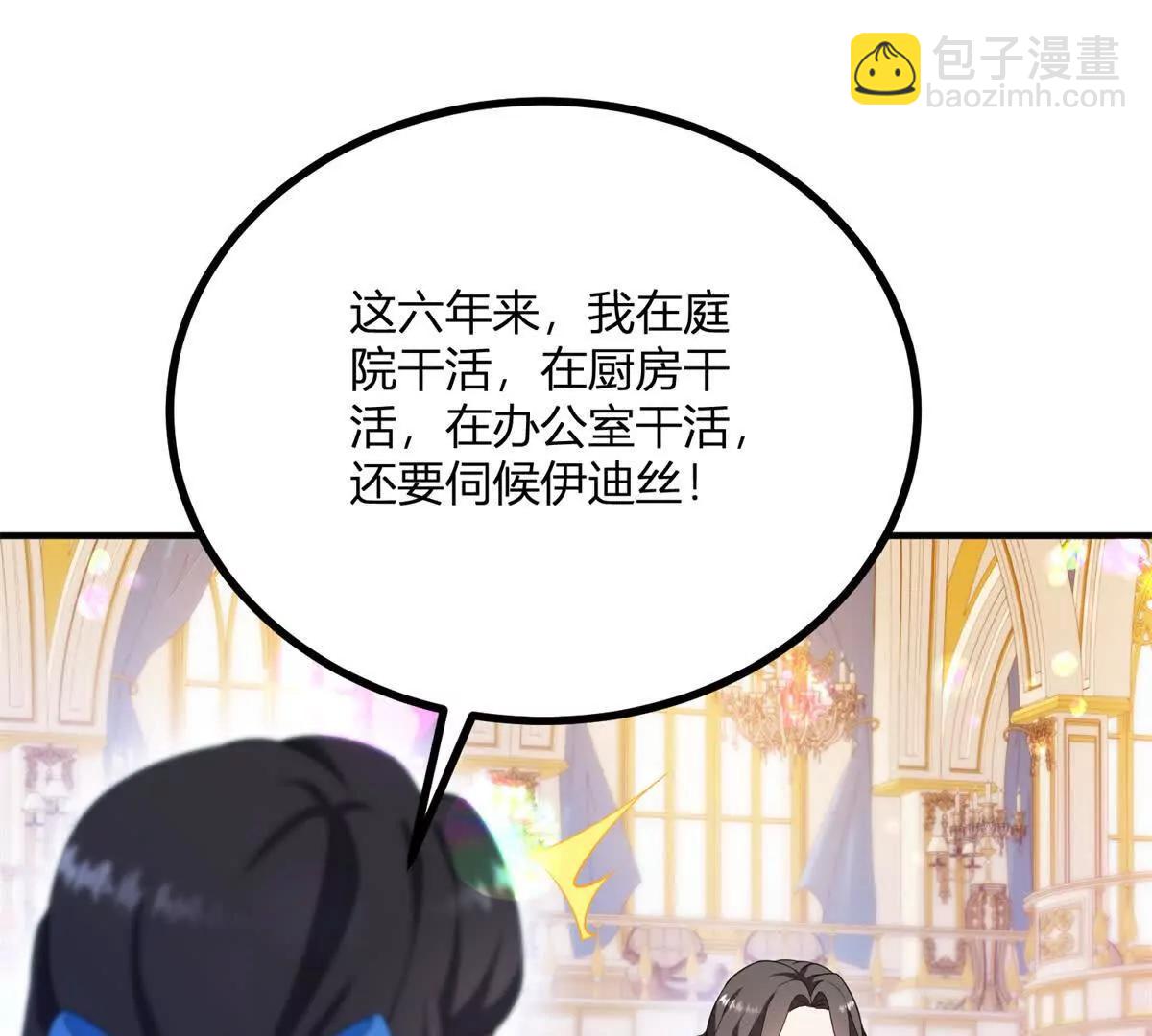 第125话 卡尔内的爆发26