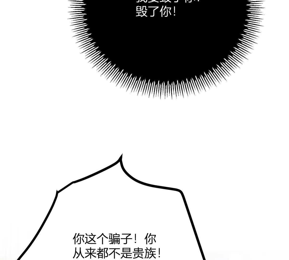 第125话 卡尔内的爆发34