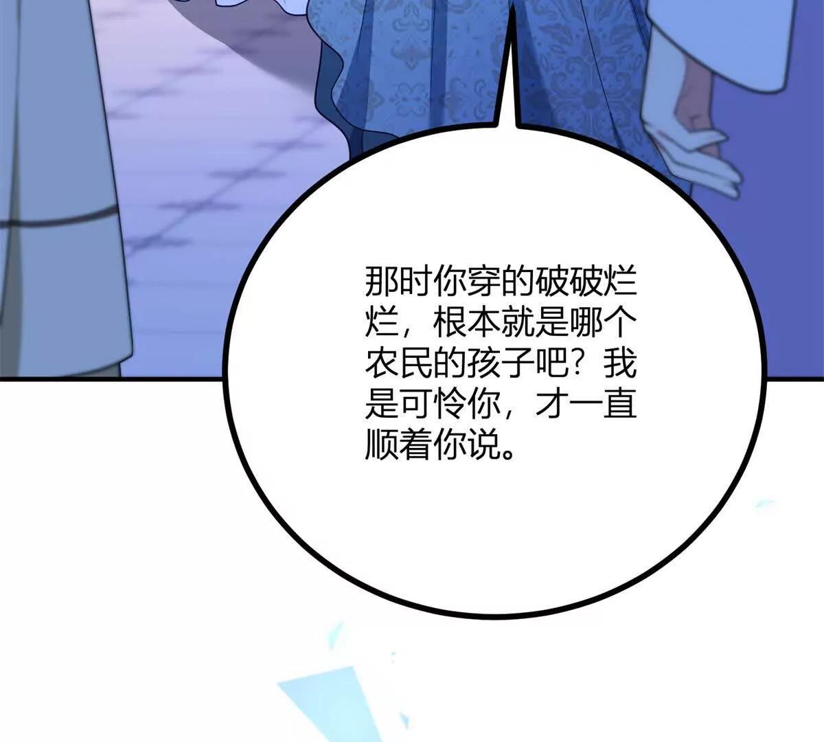 第125话 卡尔内的爆发40