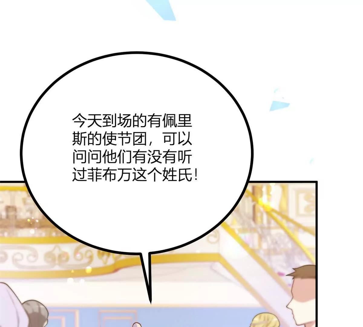 第125话 卡尔内的爆发41