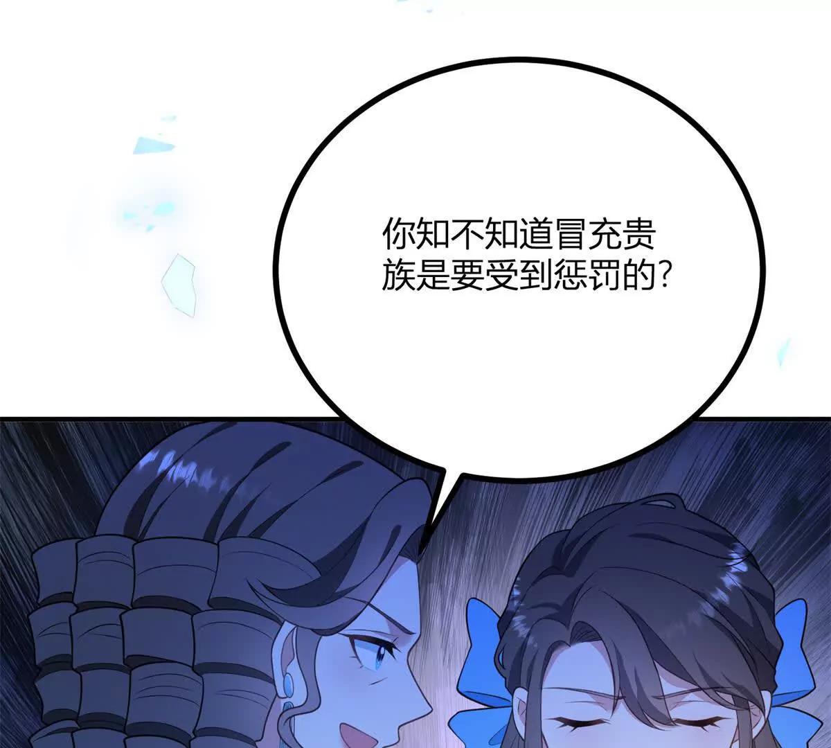 第125话 卡尔内的爆发47
