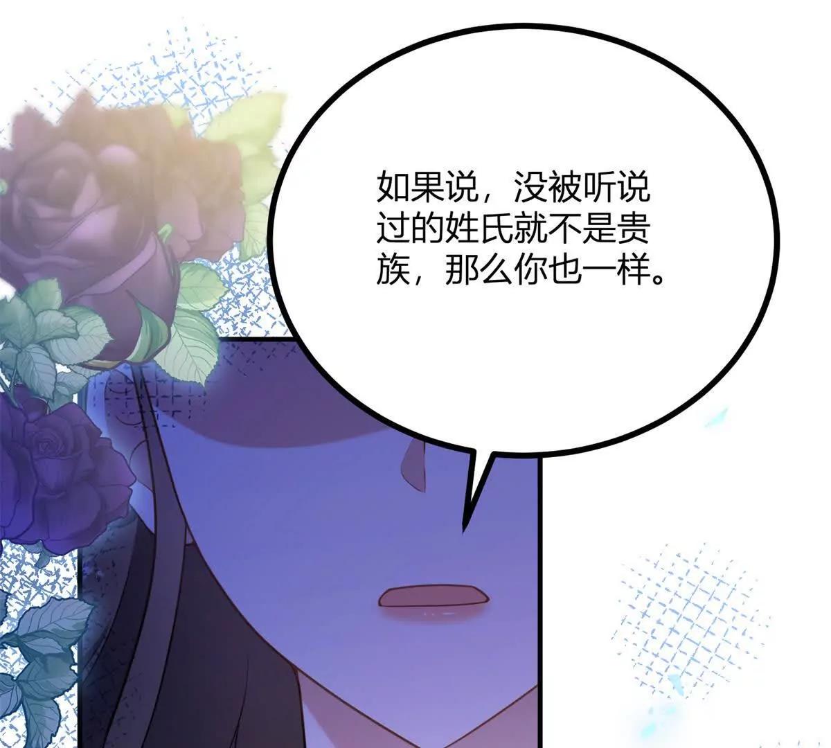 第125话 卡尔内的爆发54