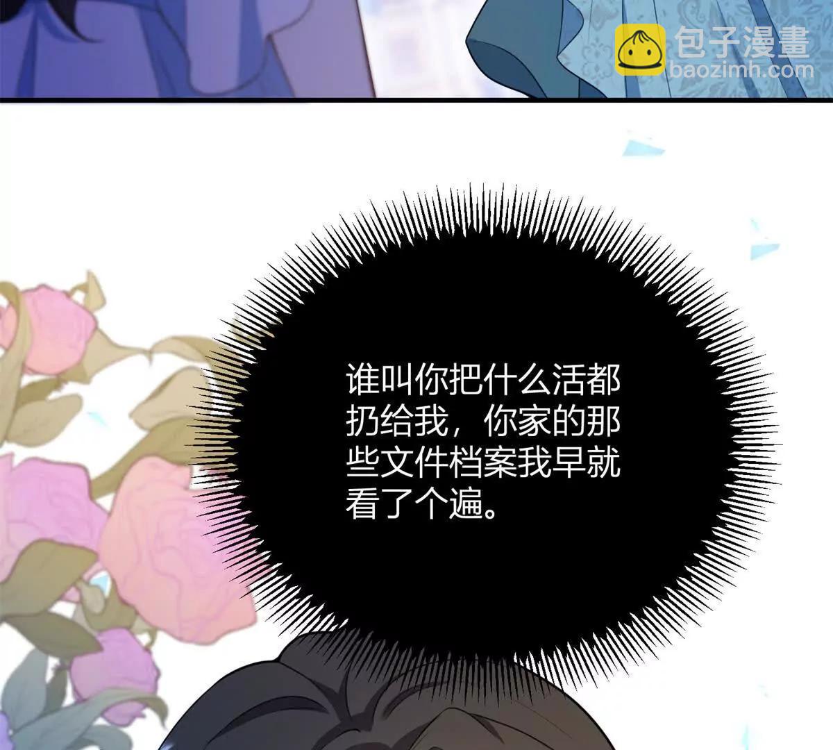 第125话 卡尔内的爆发60